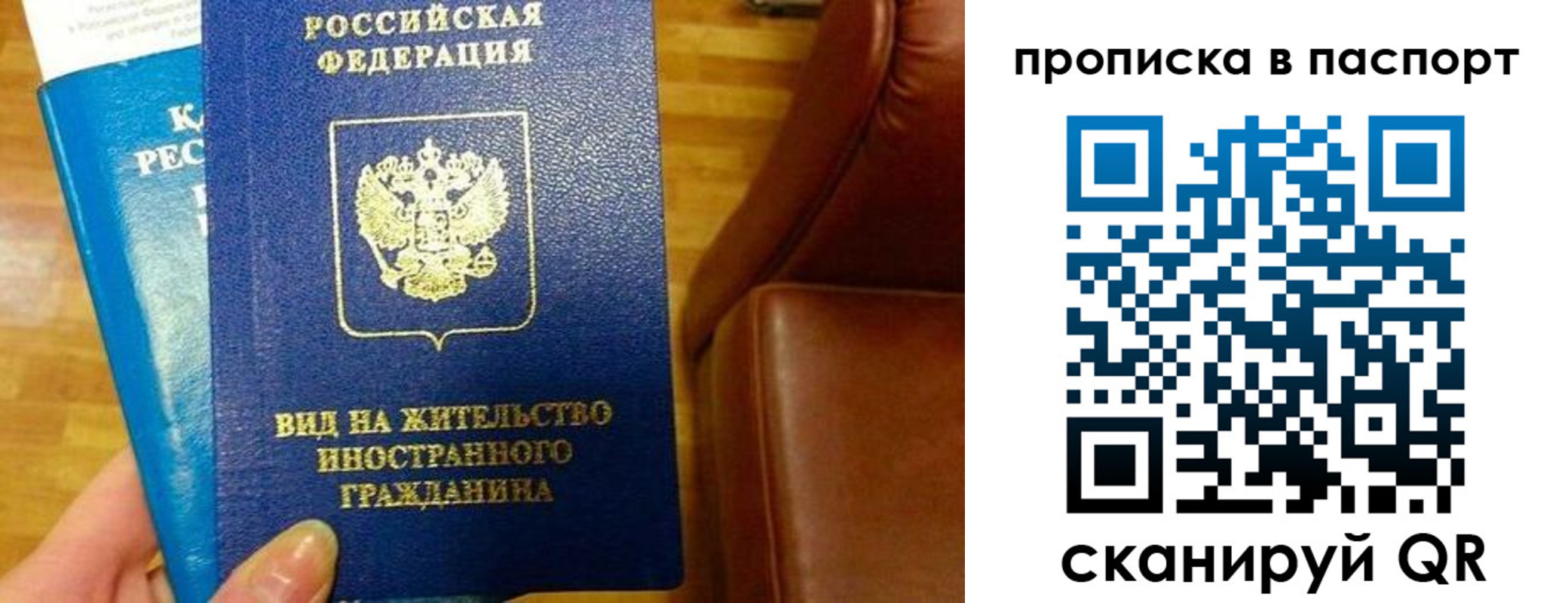 прописка иностранных граждан в Строителе